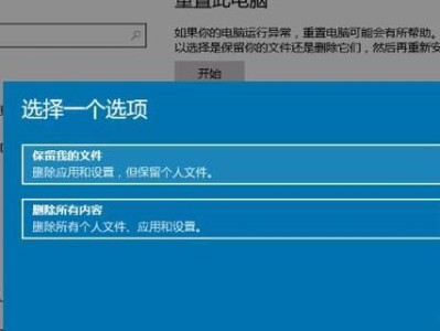 电脑开机安全设置教程（保护个人信息，提升系统安全，轻松设置开机安全）
