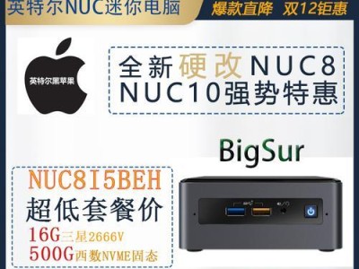 从冰箱到电脑主机（利用废弃冰箱打造个性化电脑主机，实现环保与创意的完美结合）