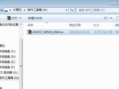 如何使用U盘写入ISO镜像文件（简单易懂的U盘写入ISO教程，让您轻松制作启动盘）