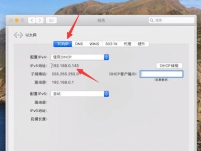 如何使用电脑改变IP地址位置（通过改变IP地址位置，实现网络匿名浏览和绕过地理限制）