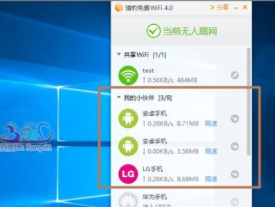 电脑开启WiFi热点共享，让你随时上网（简单操作，轻松连接网络）