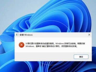 电脑开机指令错误的常见问题及解决方法（如何应对电脑开机提示指令错误）