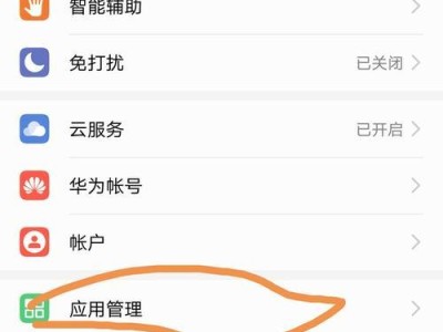 手机桌面图标的主题设置（个性化你的手机界面，打造专属主题）