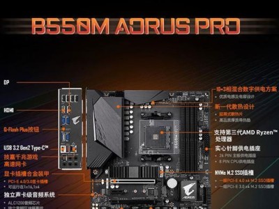 技嘉B250安装教程（全面解析技嘉B250主板安装步骤，让你轻松打造高性能电脑）