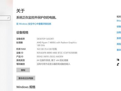 电脑win10换系统安装教程（简单易懂的教你如何更换电脑win10系统）
