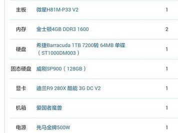 浦科特120g的综合评价及使用体验（探究浦科特120g的性能和适用场景）