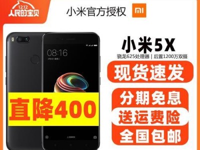 小米5X与苹果6（性能、外观、价格等方面逐一对比，揭秘两款手机的优劣之处）