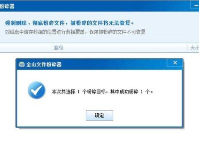 一招快速修复系统损坏文件的方法（解决系统损坏文件问题的高效技巧）
