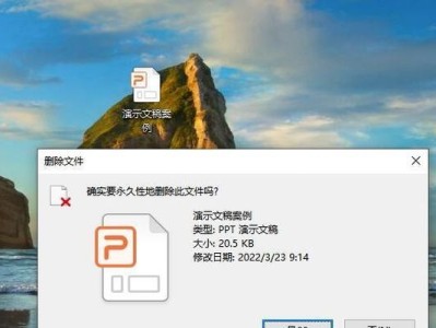 如何恢复电脑上删除的文件（掌握关键技巧，迅速找回重要文件）
