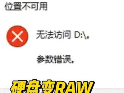 电脑初始储存磁盘位置错误的问题及解决方法（探索计算机启动失败的根源和解决方案）