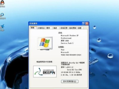 使用优盘安装Windows7系统的详细教程（一步步教你如何通过优盘安装Windows7系统）