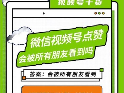 点赞的力量（探索点赞的影响力与心理效应，让我们一起赞美的重要性。）