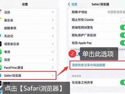 浏览器缓存清除技巧大全（彻底搞定电脑浏览器缓存，提升上网速度）