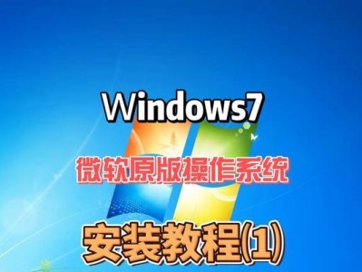 使用U盘创建多个系统的教程（一盘装多，系统任你选）