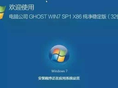 用映像装系统教程（让你轻松搭建理想的电脑系统）