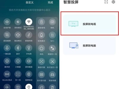 vivo投屏平板电脑教程（一步步学会如何投屏，轻松享受更大画面的视觉盛宴）