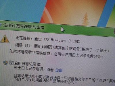 电脑678错误分析与解决方法（了解电脑678错误的原因及如何解决）