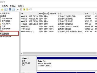 Win10安装教程（详细步骤帮助您成功安装Win10系统）