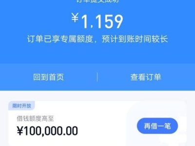 分期乐的乐还款（分期乐为你带来便利的还款方式）