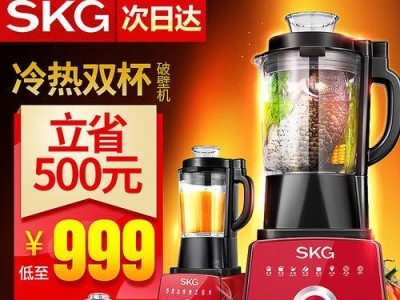 探索SKG2081的功能和性能（一款先进的家用厨房电器）