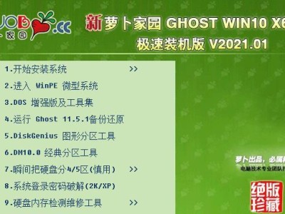 极速系统装机大师教程（从零开始，轻松打造高效电脑工作环境）
