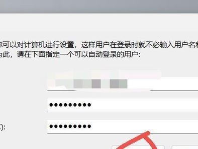 忘记电脑用户名密码怎么办？（解除电脑用户名密码的有效方法）