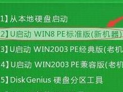 轻松学会使用U盘重装笔记本系统（简单操作，让你的笔记本焕然一新）