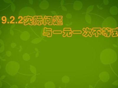 9.2.1版本（以科技为引领，向前迈进的关键一步）