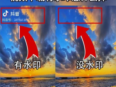 电脑教程（简单易学的抠水印方法及技巧，电脑必备的技能之一）