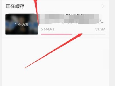 如何使用B站下载视频缓存到电脑端（简单操作教你将B站视频保存到电脑中）