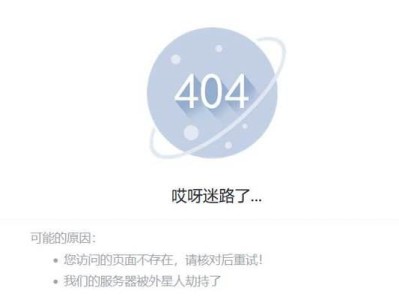 电脑显示错误651的原因及解决方法（排查和解决Windows连接问题的有效方法）