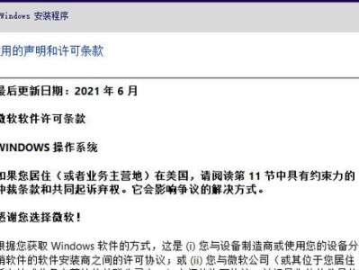 Windows2008U盘安装教程（详细步骤和注意事项）
