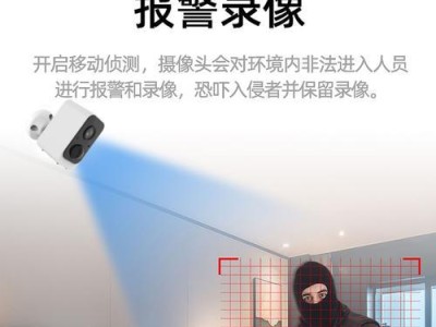 利用手机进行监控，保障安全无忧（智能手机监控应用，让您掌控全局）