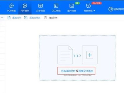 手机图片转PDF格式的最佳推荐（简便快捷地将手机照片转换为PDF文件，一键保存与分享）