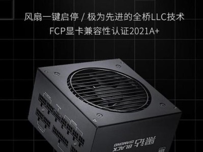 先马电源评测（探索先马电源的性能和可靠性，为您的设备提供最佳电力支持）