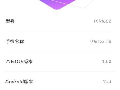 美图手机M8夜间拍照功力如何？（深度解析美图手机M8的夜间拍照表现及优势）