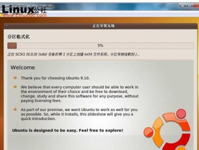 使用ISO镜像制作系统教程（轻松掌握ISO镜像制作的方法与技巧）
