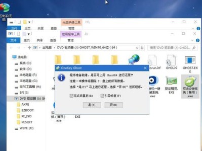 笔记本电脑系统安装教程（详细步骤教你如何在笔记本电脑上安装操作系统）