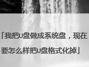 掌握MaxDOS安装的完整教程（一步步教你如何使用MaxDOS进行安装和配置）