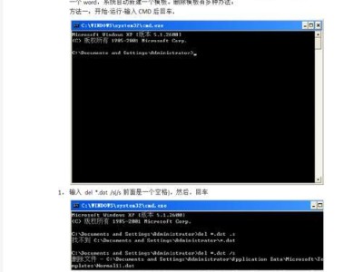 Mac电脑打开Word时遇到错误的解决方法（解决Mac电脑打开Word时出现错误的有效措施）
