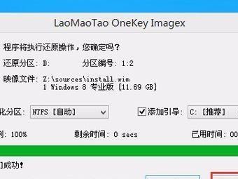 以Win8装Win7双系统的完整教程（从零开始轻松实现双系统安装，让你的电脑更加灵活多样）