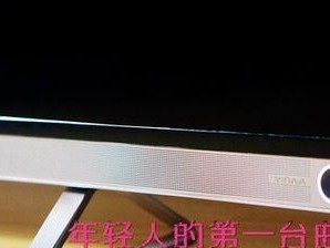 深度解析海信电视vidaa系统的优势和功能（vidaa系统带来全新的电视观看体验，智能化生活无限可能）