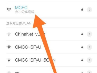 如何通过手机修改WiFi密码（简易教程帮您快速修改WiFi密码）