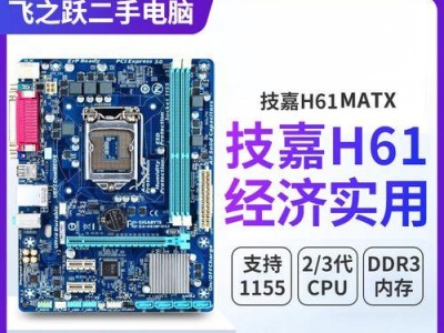 华硕英特尔主板（探索华硕英特尔主板的卓越表现及其关键优势）