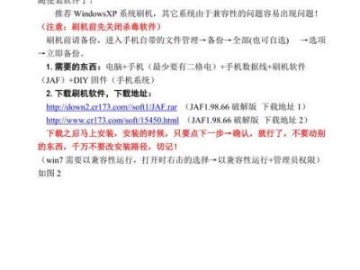 电脑刷机教程（以电脑刷机教程安装系统，快速恢复电脑正常运行）