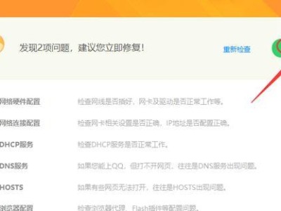 如何解决电脑解析域名错误的问题（域名解析错误的原因及解决方法）