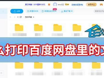 电脑打印文件教程（快速学会用电脑打印文件，提高工作效率）