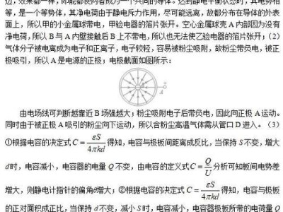 电容决定式及其单位的重要性（揭秘电容决定式的奥秘，为什么单位至关重要）