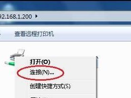 如何安装连接打印机的驱动（简明易懂的步骤指南，让您快速安装打印机驱动程序）