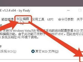 如何使用DiskGenius修复硬盘故障（一步步教你修复硬盘问题，恢复数据安全）